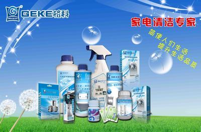 加盟美的家電清洗劑廠家 上萬(wàn)投資，百萬(wàn)財(cái)富的創(chuàng)業(yè)新機(jī)遇