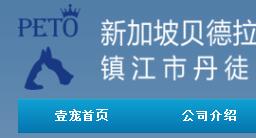 寵物用品廠大全與黃頁指南 異合日用百貨網(wǎng)的箱包銷售解析
